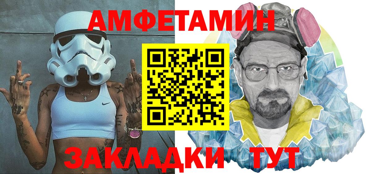 Amphetamine  Вход с VPN  Наро-Фоминск  АМФЕТАМИН Premium 