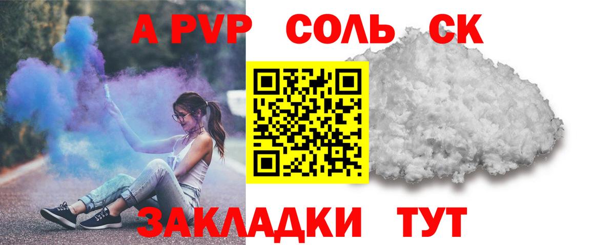 Наро-Фоминск  A-PVP СК  Alfa_PVP  Вход с VPN  Alfa_PVP крисы CK  Alfa_PVP СК 