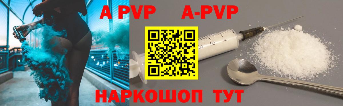 APVP Crystall Наро-Фоминск
