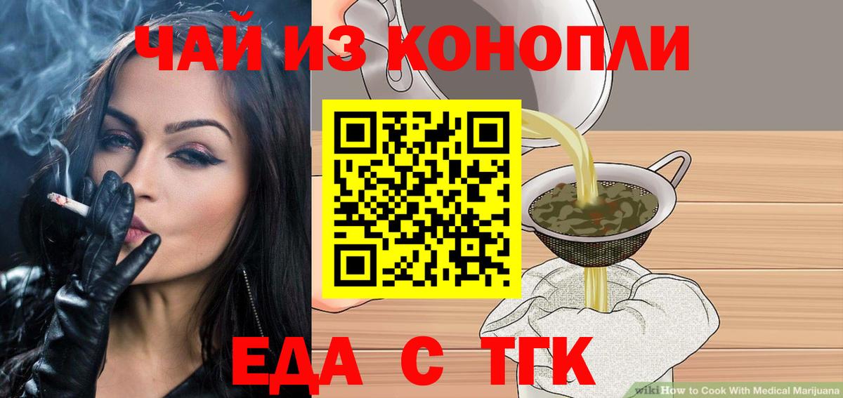 Печенье с ТГК конопля Наро-Фоминск