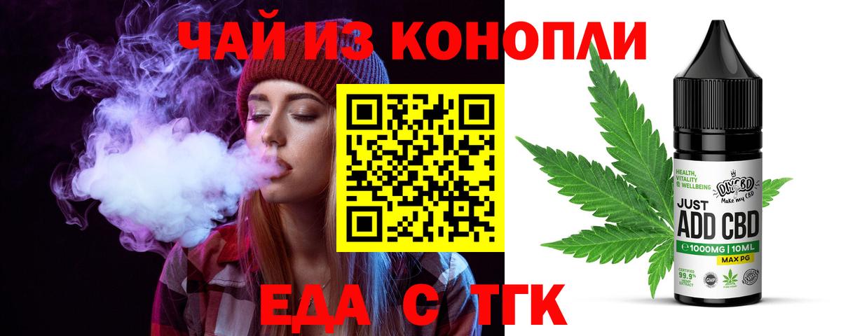 Наро-Фоминск  Cannafood конопля  Вход с VPN 