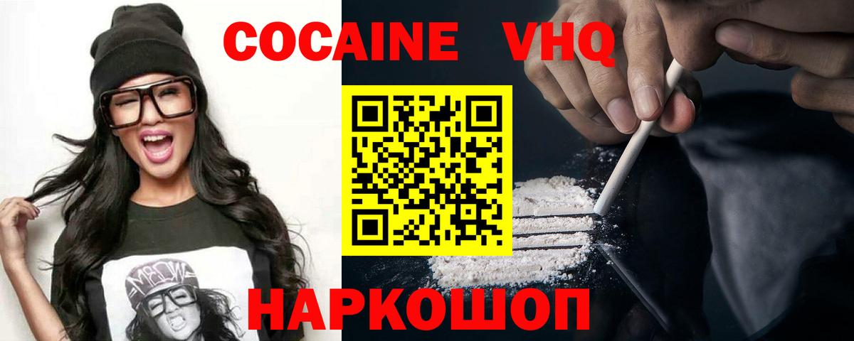 COCAIN  Cocaine Columbia  Вход с VPN  Наро-Фоминск 