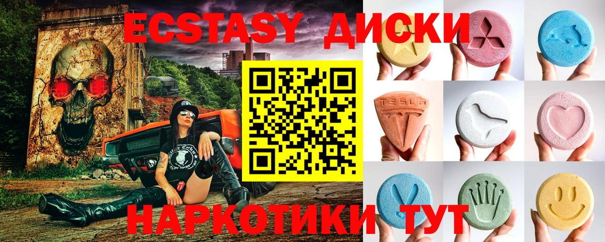 где купить наркотик  Экстази бентли  ОМГ ОМГ рабочий сайт  Экстази 99%  Вход с VPN  Наро-Фоминск  Ecstasy 
