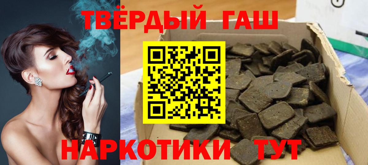 ГАШИШ  ГАШИШ AMNESIA HAZE  Вход с VPN  ГАШ Premium  Наро-Фоминск 