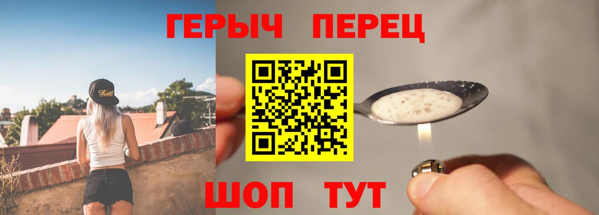 ГЕРОИН Heroin Наро-Фоминск