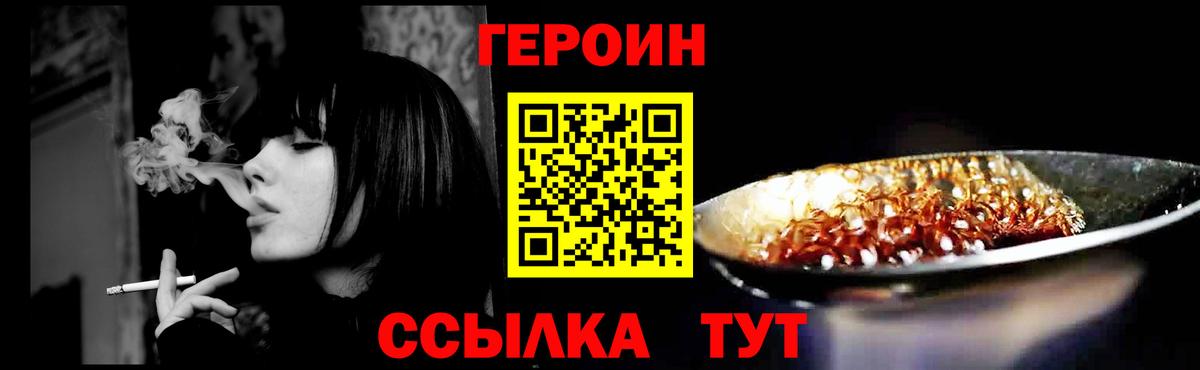 Наро-Фоминск  Героин  Вход с VPN  Героин VHQ 