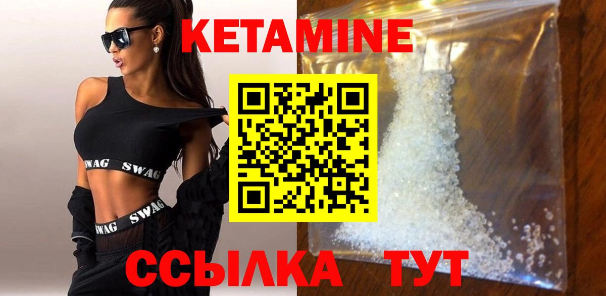 ОМГ ОМГ ONION  Вход с VPN  Наро-Фоминск  КЕТАМИН VHQ  Кетамин ketamine 