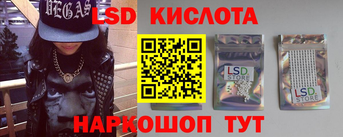 LSD-25 экстази ecstasy Наро-Фоминск