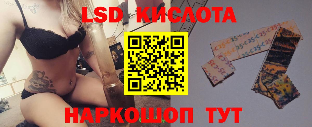 LSD-25 экстази кислота  Вход с VPN  hydra онион  LSD-25 экстази  Лсд 25 экстази ecstasy  Наро-Фоминск 