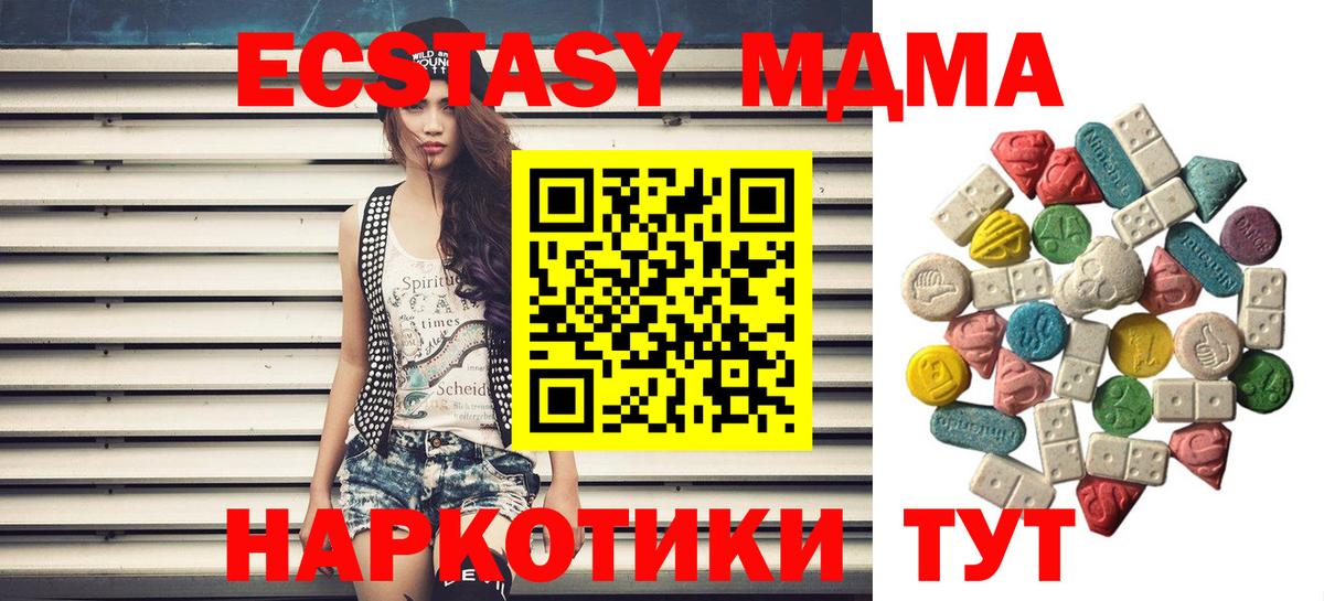 МДМА молли  МДМА VHQ  Наро-Фоминск  MDMA  Вход с VPN 