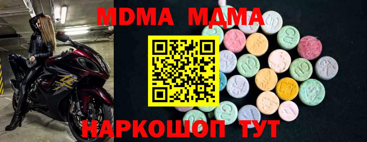 МДМА молли Наро-Фоминск