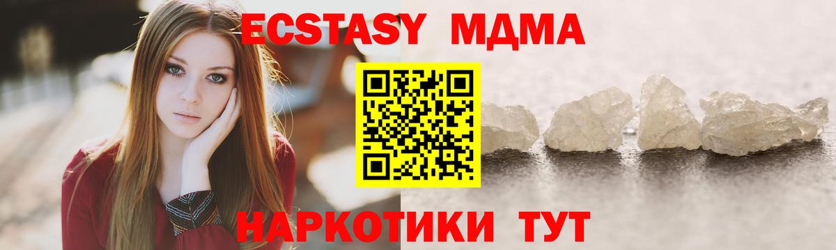 Конопля  Наро-Фоминск  Экстази  ГАШИШ  Меф МЯУ МЯУ кристаллы  Метамфетамин  Вход с VPN 