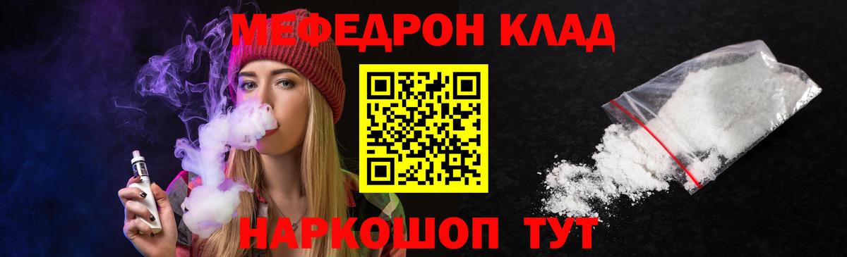 Мефедрон VHQ  Меф  Наро-Фоминск  Меф кристаллы  МЕФ  Вход с VPN 