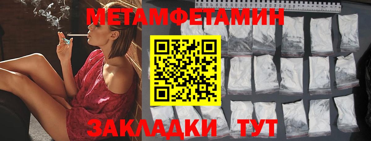 Метамфетамин мет Наро-Фоминск