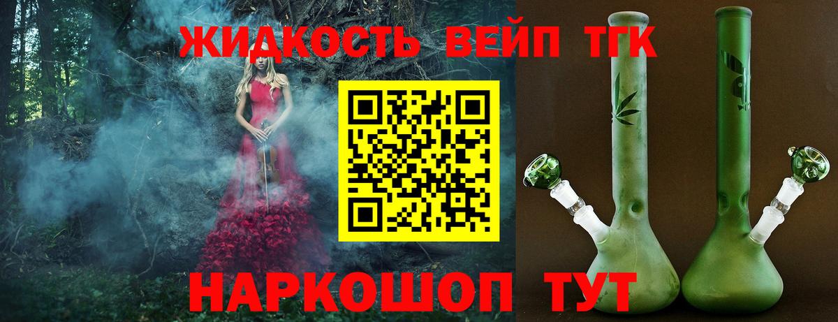 Наро-Фоминск  hydra зеркало  ТГК гашишное масло  Вход с VPN  ТГК вейп с тгк 