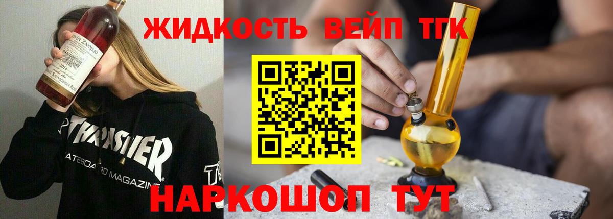 ТГК гашишное масло Наро-Фоминск
